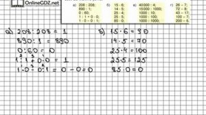 Задание № 159 - Математика 5 класс (Виленкин, Жохов)