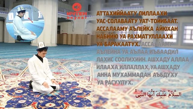 3 рекээт Витр ваажип намазы уйронуу