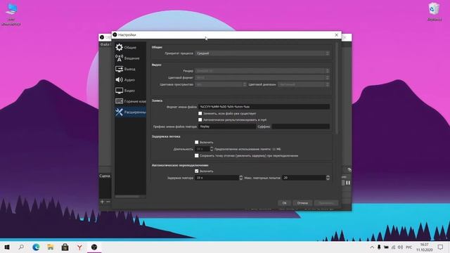 Настройка OBS для средних ПК