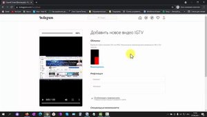 Как загрузить видео в Инстаграм с компьютера.  Используем официальный сайт