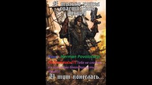Кайафас Каин / Ciaphas Cain - 04 - 2003 (Роман) "За Императора!" / "For the Emperor" (by Gogoler)