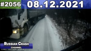ДТП. Подборка на видеорегистратор за 08.12.2021 Декабрь 2021