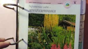 Энциклопедия садоводства
