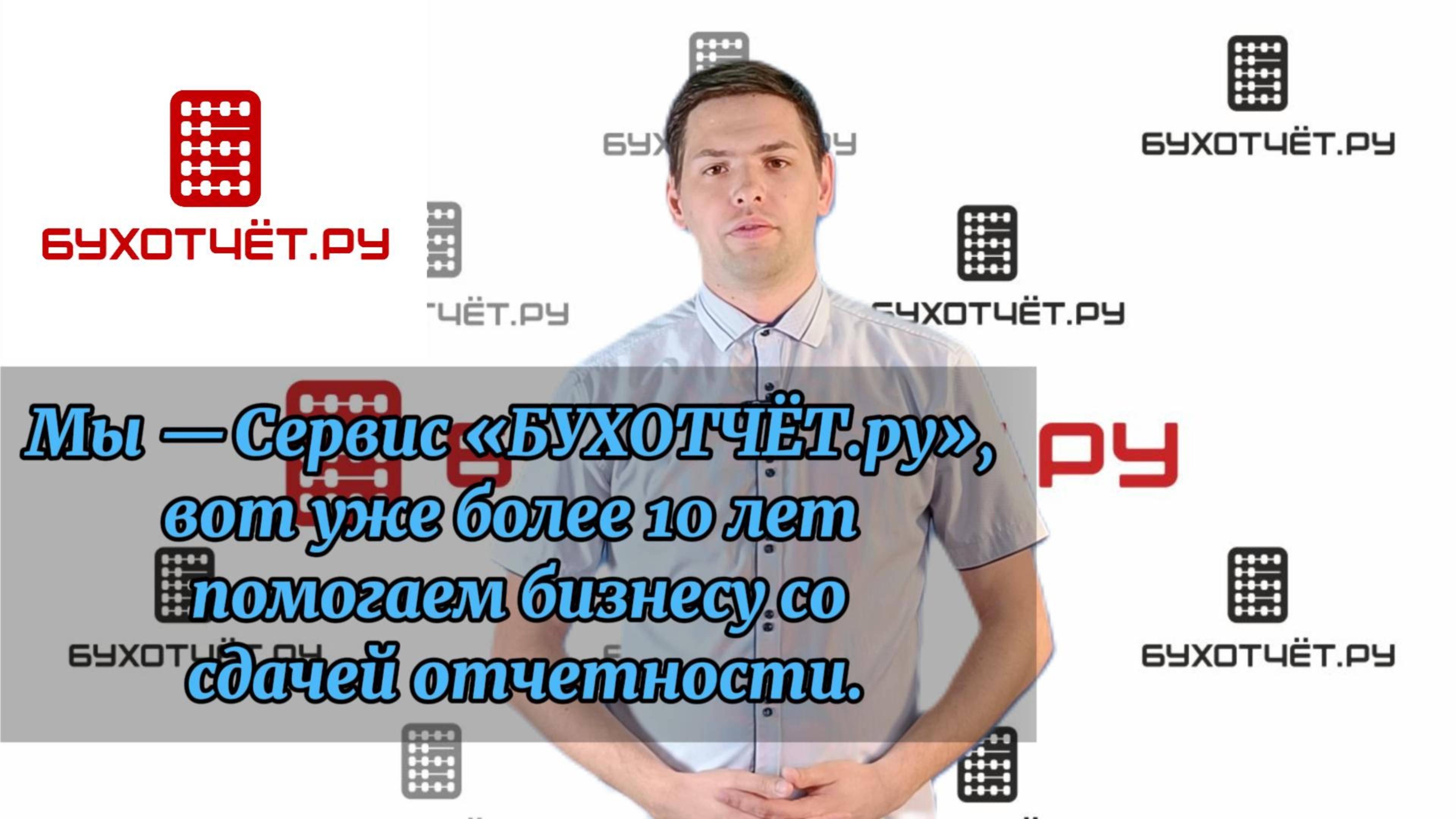 Как упростить бухгалтерский учет и сдачу отчетности для бизнеса и ИП