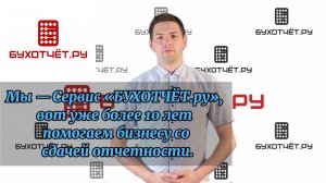 Как упростить бухгалтерский учет и сдачу отчетности для бизнеса и ИП