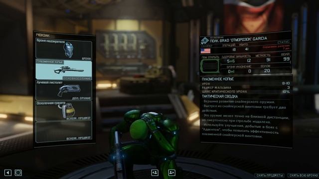 XCom 2 класс снайпер имба, самый мощный класс [ГАЙД]