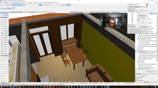 Окраска мебели и предметов интерьера в архикад . Принцип работы