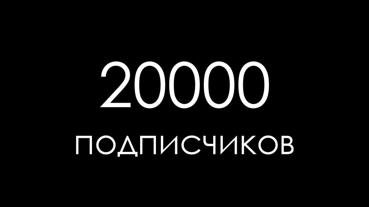 20000 часов в годах