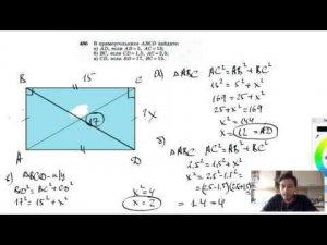 №486. В прямоугольнике ABCD найдите: