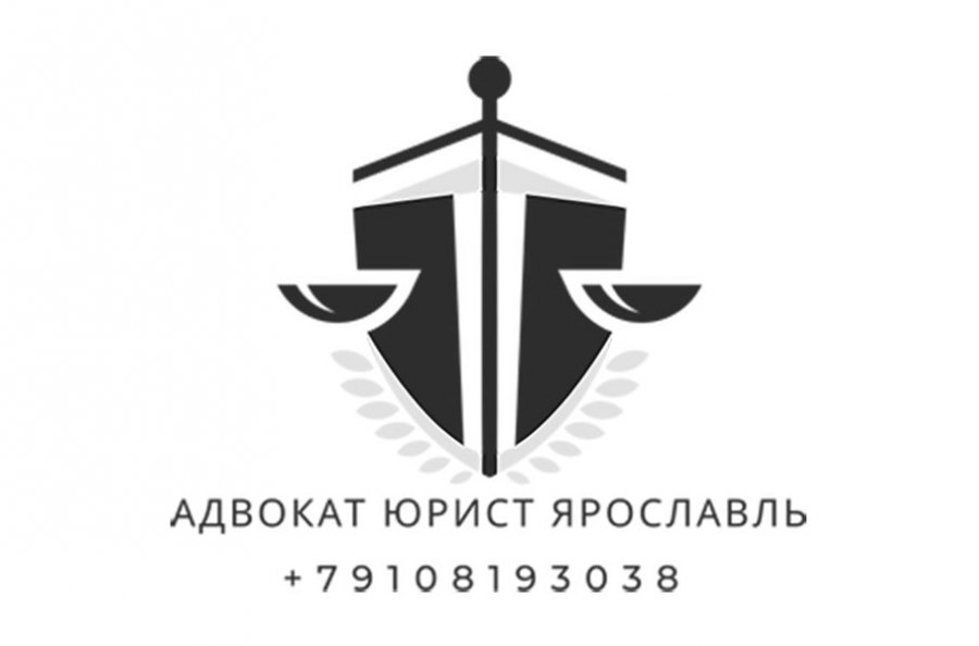 Адвокат ярославль