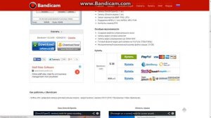 Как установить Bandicam Пиратскую!!!