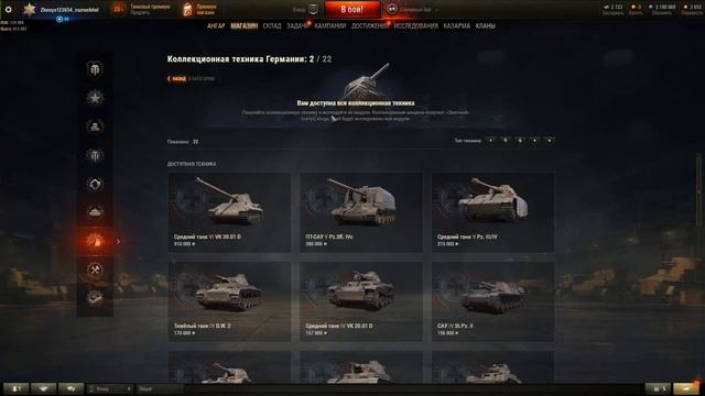 World Of Tanks. Обновление 1.9. Смотрим изменения