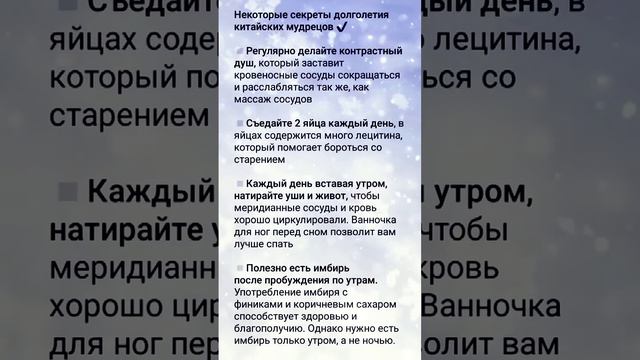 Секреты долголетия китайских мудрецов