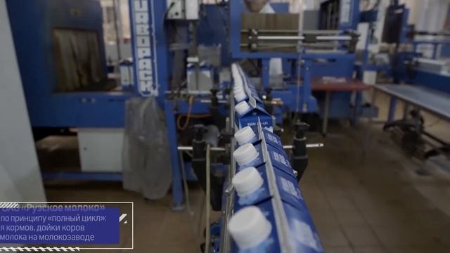 Рузское молоко