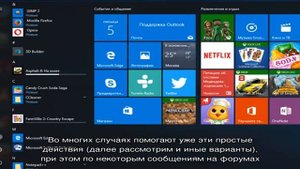 Критическая ошибка меню пуск и Кортана в Windows 10