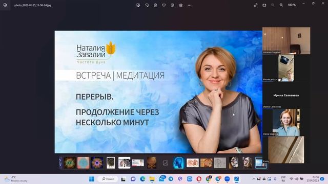 Внутренняя опора. Примирение женского и мужского внутри. Медитация