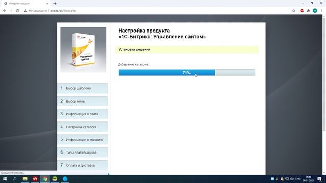 Создание интернет магазин на 1С-Битрикс за 1 час․ смотреть онлайн