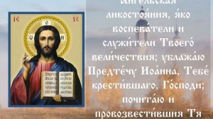 Молитва ко Господу Иисусу Христу Богу нашему | Аудио + текст на экране