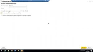 Настройка почты Exchange в 1С Документооборот Корп ред. 2.1 по протоколу IMAP