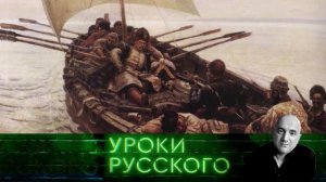 Урок №145. Степан Разин — любовь народная