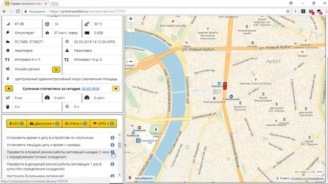 5 Важных советов владельцам устройств АвтоФон