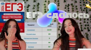 Искренний отзыв об онлайн школах по обществознанию. 96 баллов за егэ.