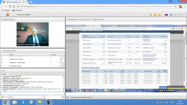 Сергей Литвиненко. Простые секреты получения прибыли смотреть онлайн