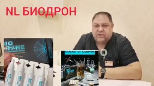 BioDrone - гуминовые и фульфовые кислоты. В чём польза этих кислот для организма. #nl#биодрон#