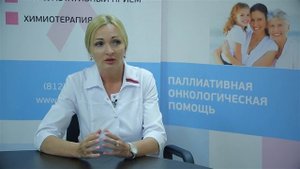 Побочные эффекты после химиотерапии. Утомляемость. Аппетит.