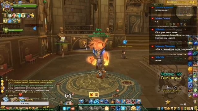 Аллоды Онлайн 9.0: Сарнаутские будни и РЧД смотреть онлайн