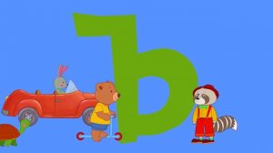 Алфавит с царевной - Буквы Ъ +Ы - Песенки для детей - Жила была Царевна