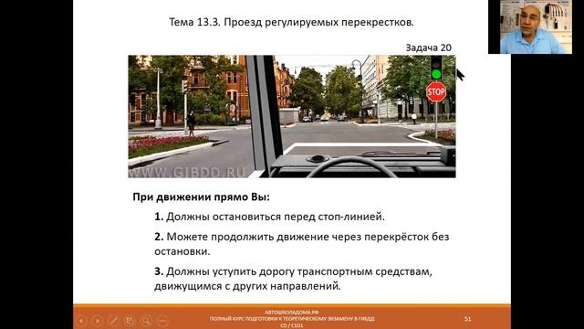 tema-13-3-proezd-reguliruemyh-perekrestkov-cd смотреть онлайн