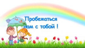 Летний Дождик (Христианское Караоке для детей)