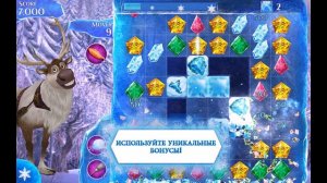 Холодное сердце android