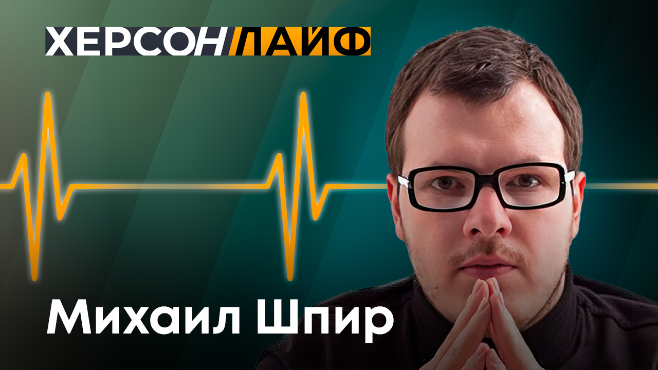 О системе документооборота в Херсонской области. 