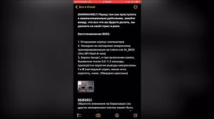 Обнуляем биос на gigabyte (DUAL BIOS)