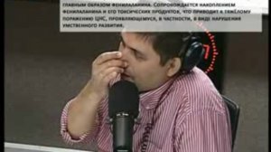  Фенилкетонурия 11.08.2011.Болячки