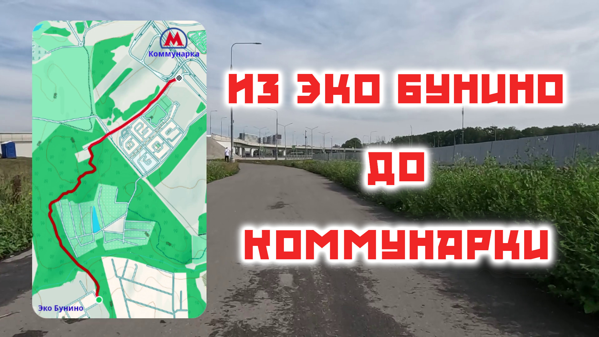 Южное бунино генплан. Жк эко бунино. Бунино где. Бунино где. Эко бунино на карте.