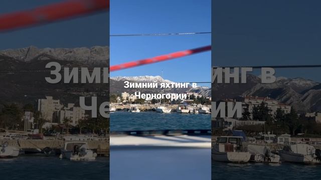 На горах снег, а мы выходим в море!! Настоящее дикое море без «банана», гидроциклов и суеты!!!