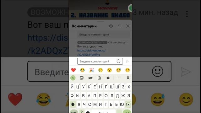 Как написать комментарий под любым видео на Ютубе #shorts