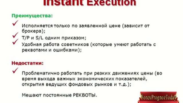 Форекс ! Лучшее видео ! Смотреть всем ! Урок. Торговля На Forex (Определение Тренда) - Форекс