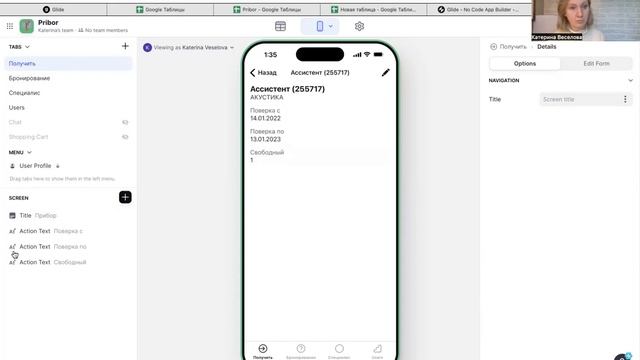 Создание мобильных приложений без навыков программирования смотреть онлайн