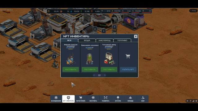 AGE OF MARS ОБЗОР | ПОКУПАЕМ NFT | AGE OF MARS ОБЗОР ОБНОВЛЕНИЙ | PVP РЕЖИМ | ИГРАЙ И ЗАРАБАТЫВАЙ смотреть онлайн