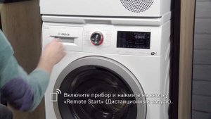 Как подключить стиральную машину к приложению Home Connect