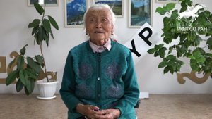 № 601. "Эр-ле чаӊгыс болурумда" / "Рожденный одиноким я" (исп. К. Н. Монгуш)