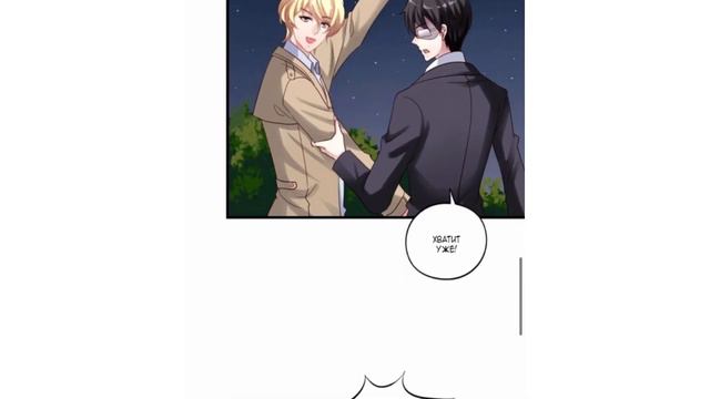 Я не хочу оставлять холостяцкую жизнь просто так | озвучка яой манги| глава 84 смотреть онлайн