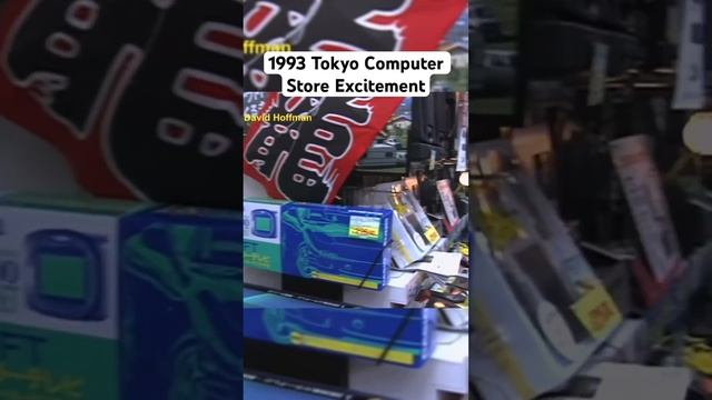 1993 Tokyo Computer Store Fun Technology