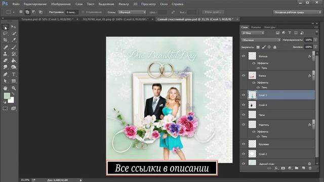 04 Я замужем и счастлива, Photoshop легкий флирт, замужней женщины. смотреть онлайн