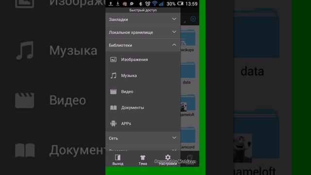 Как передать другу игру