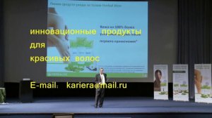 Док Паоло Джакомони -  Невероятный уход за телом линией «Herbal Aloe»